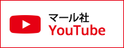 マール社YouTube