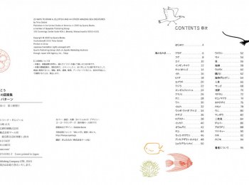 海のなかまの図案集 45種 パターン マール社 海のなかまの図案集 45種 パターン マール社