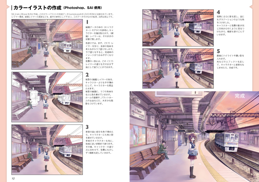 デジタル背景カタログ 通学路 電車 バス編 マール社