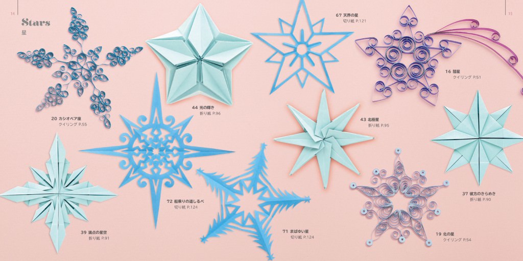 雪と星と太陽のペーパークラフト マール社