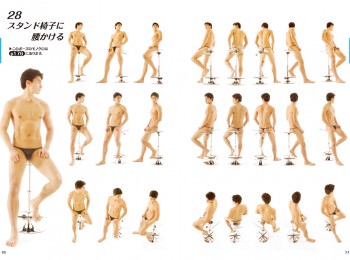 新ポーズカタログ2男性の基本ポーズ編 マール社