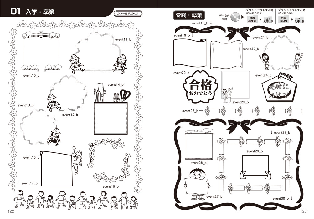 学校イラストカットcd Rom3フレーム 飾り罫 マール社