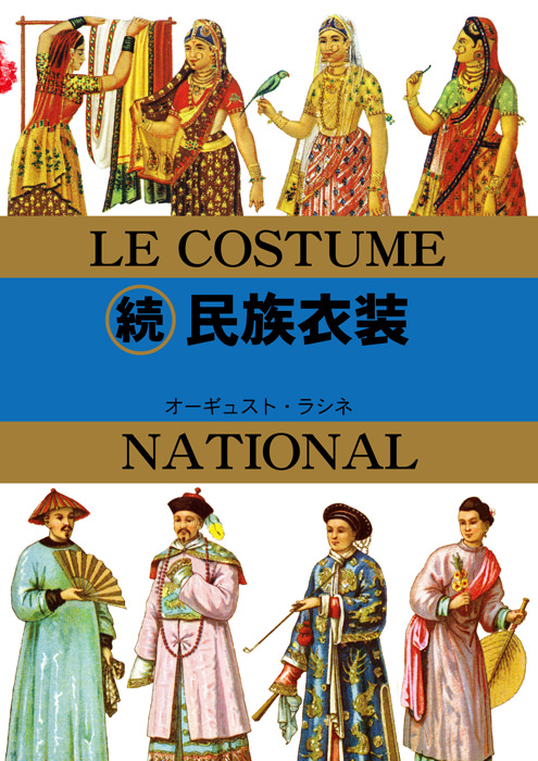 ヴィンテージ  ミラーワーク 民族衣装 丈81