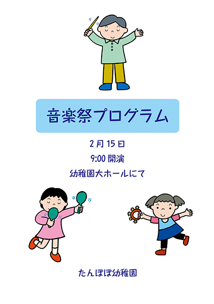 あかちゃん 子どものイラストカット ダウンロード版 マール社