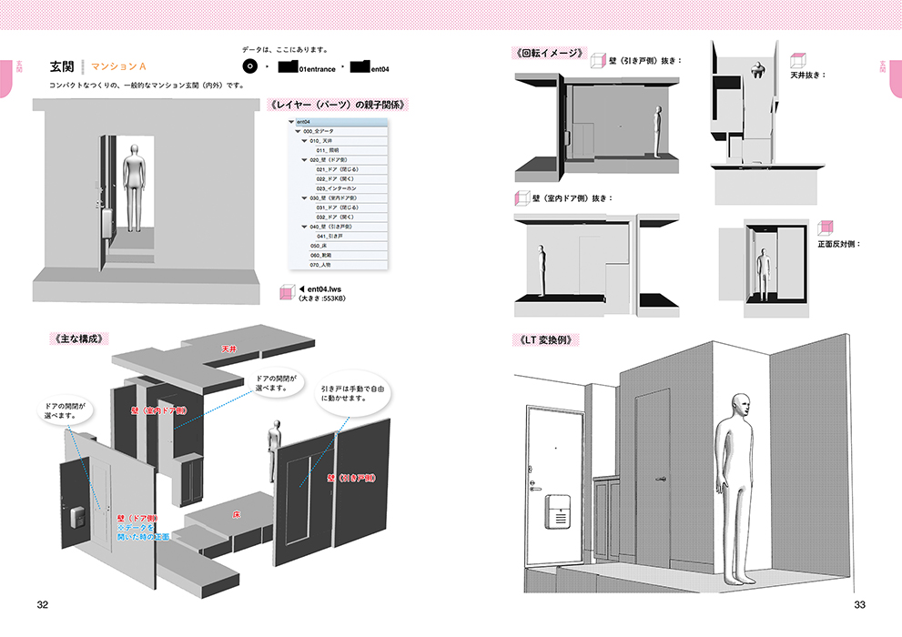 超時短 3d背景素材集 部屋 住宅編 マール社