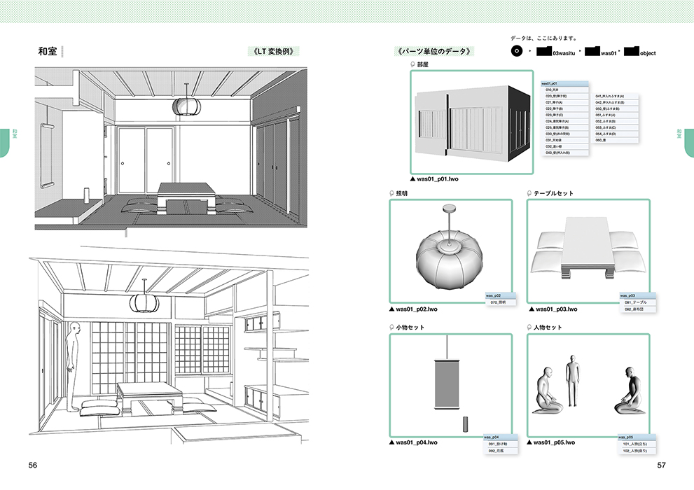 超時短 3d背景素材集 部屋 住宅編 マール社