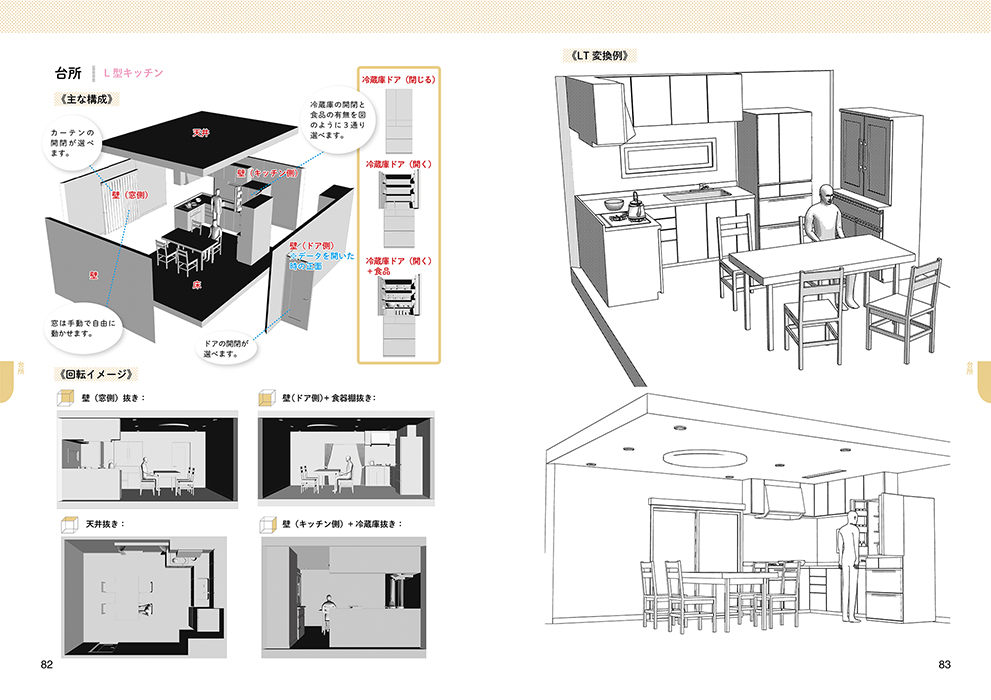 超時短 3d背景素材集 部屋 住宅編 マール社