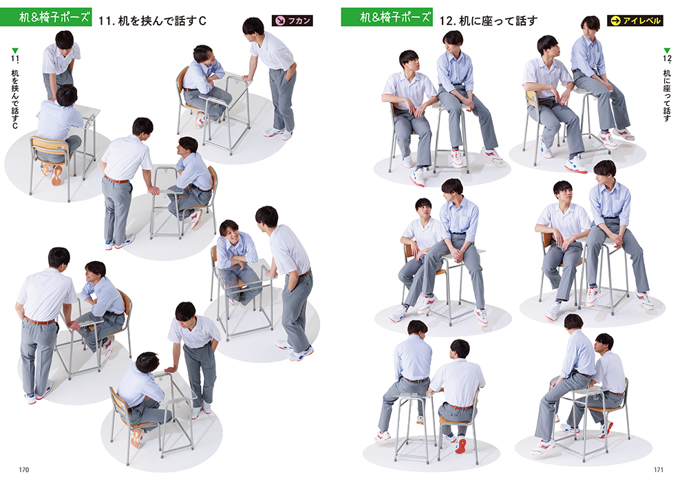 だらっとしたポーズカタログ6 マール社