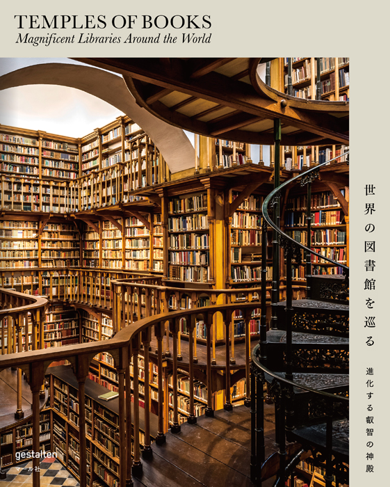 世界の図書館を巡るimage