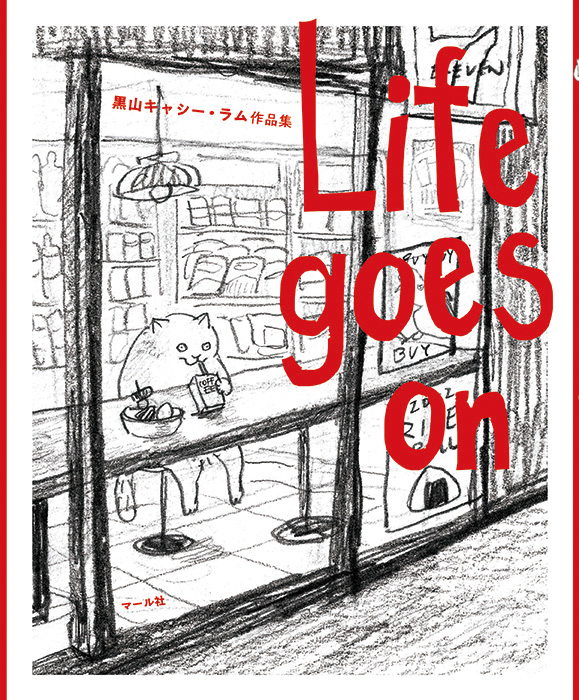 Life goes on 黒山キャシー・ラム作品集image