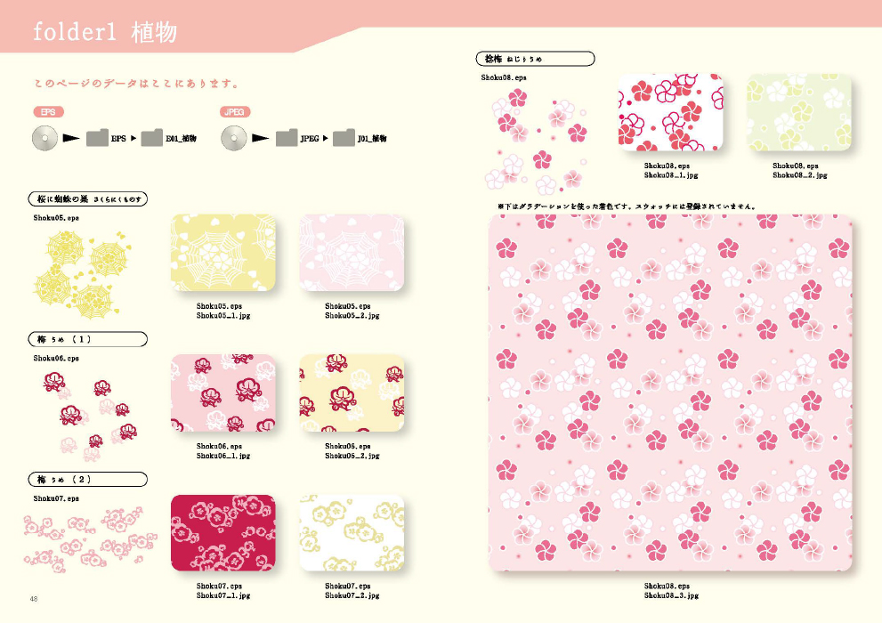 「和風ロマン素材CD-ROM 」マール社