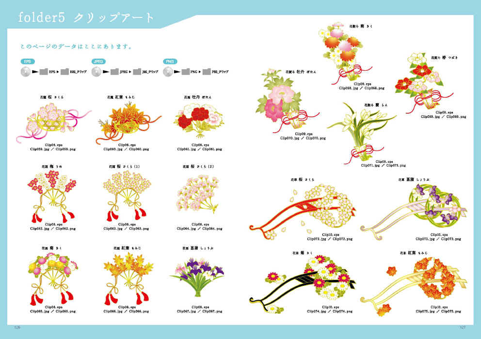 「和風ロマン素材CD-ROM 」マール社