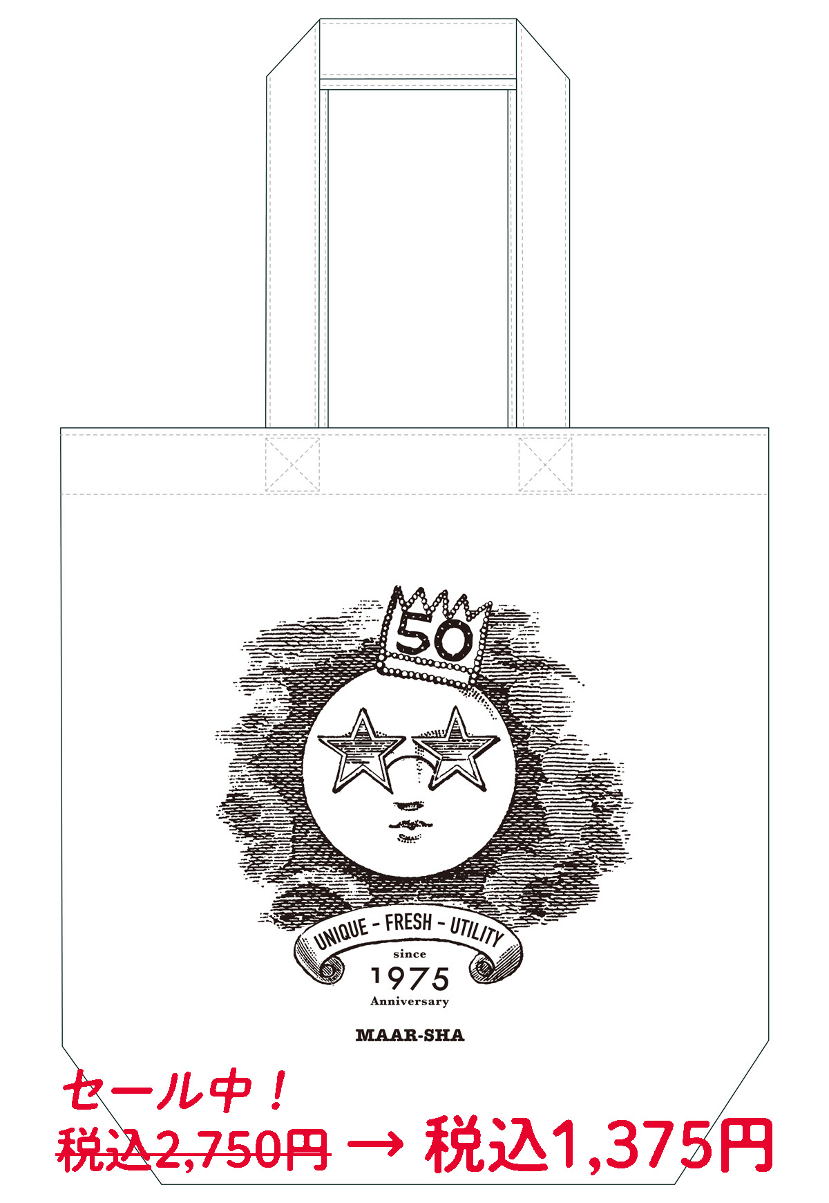 「50周年トートバッグ〈星メガネ〉」マール社