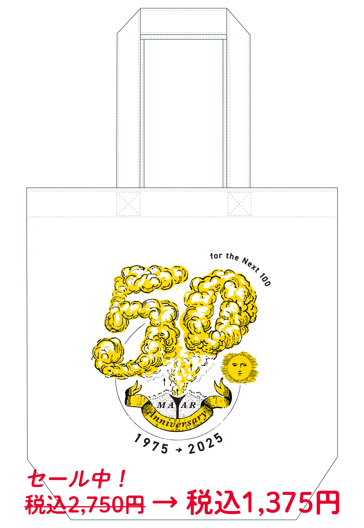 50周年トートバッグ〈火山〉 - マール社