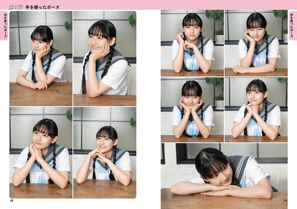 「顔と手のポーズカタログ 女性編」マール社