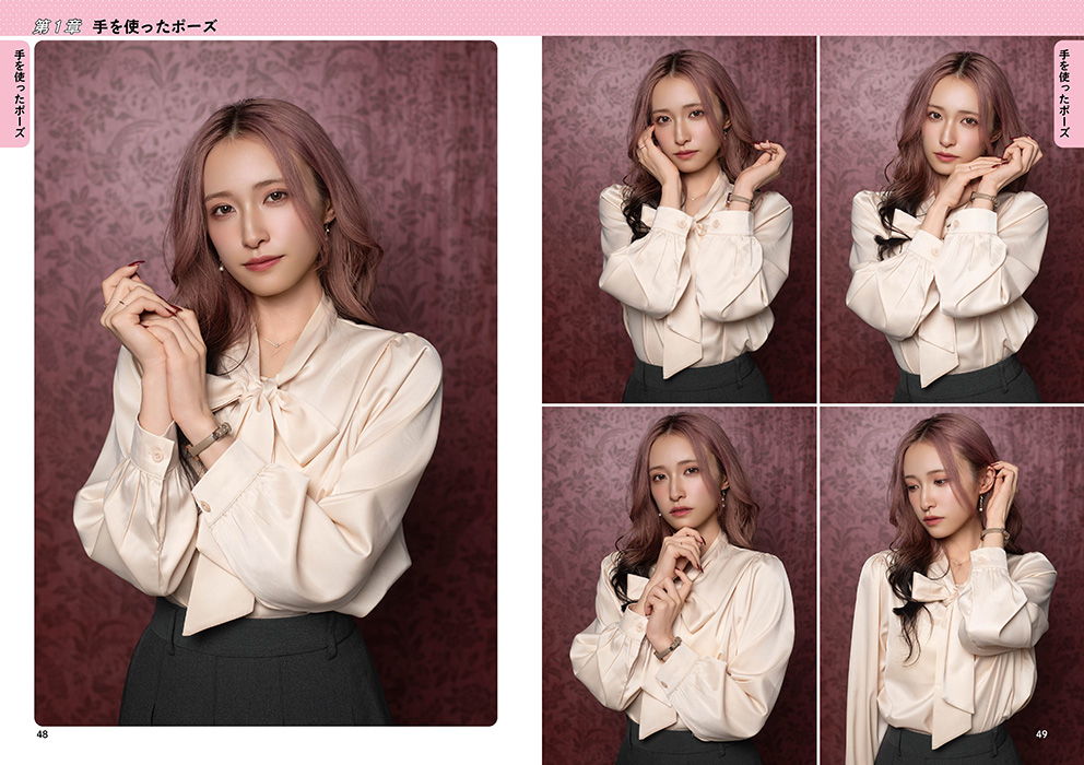 「顔と手のポーズカタログ 女性編」マール社