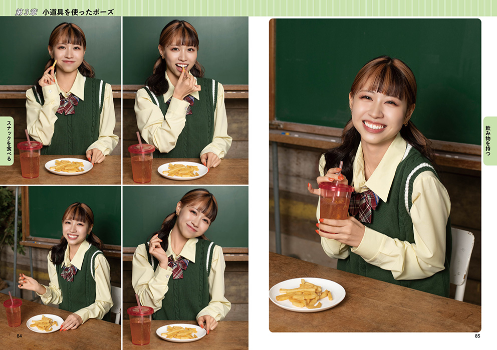 「顔と手のポーズカタログ 女性編」マール社