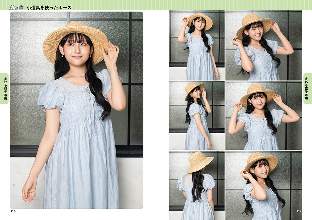 「顔と手のポーズカタログ 女性編」マール社