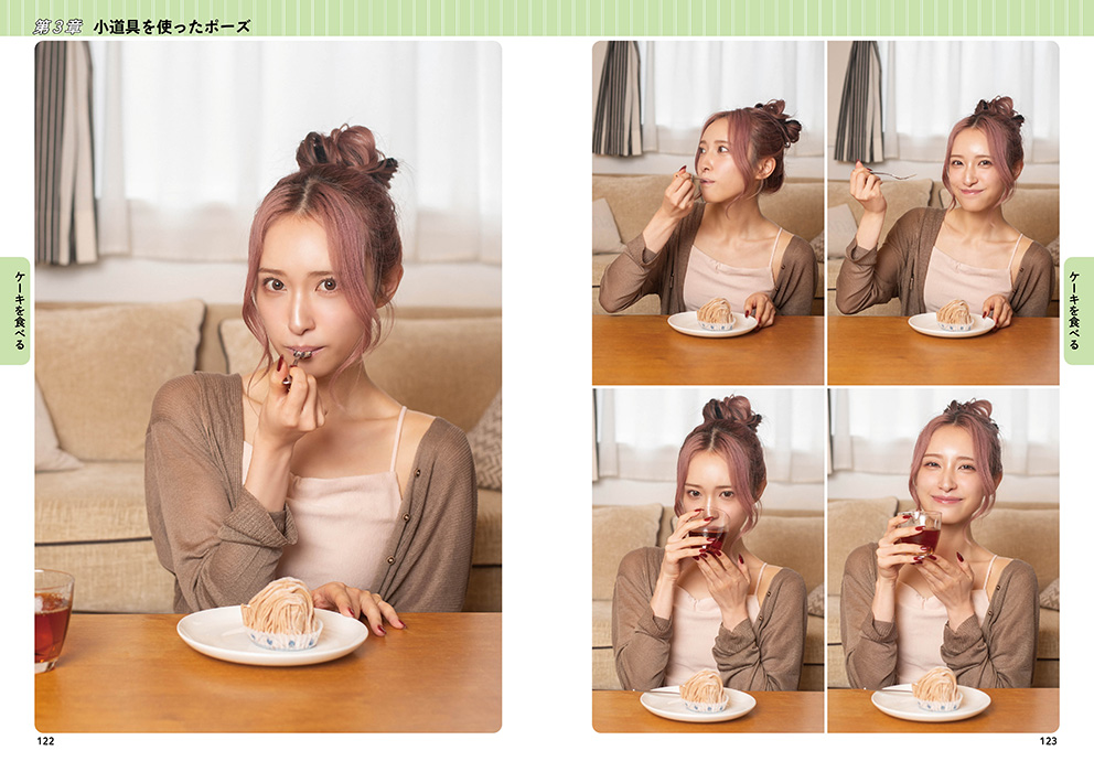 「顔と手のポーズカタログ 女性編」マール社