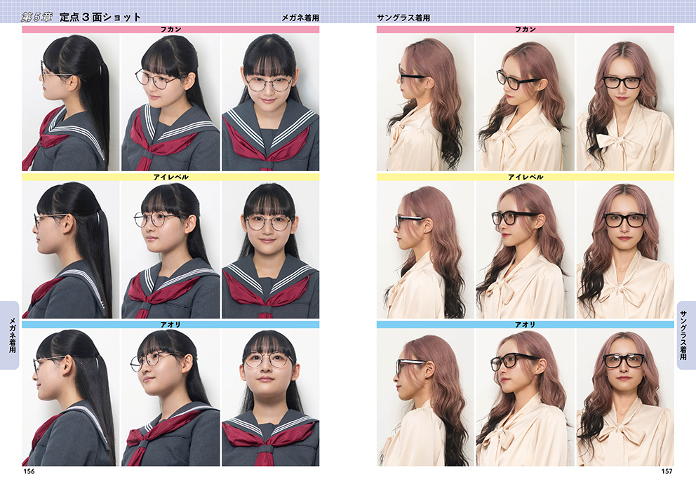 「顔と手のポーズカタログ 女性編」マール社