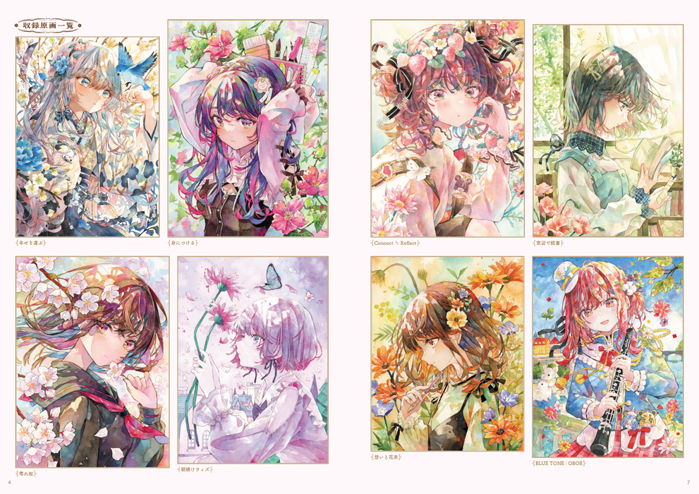 「Blooming 優子鈴ぬり絵ブック」マール社