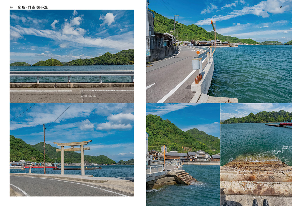 「一人旅研究会 ノスタルジック写真集2」マール社