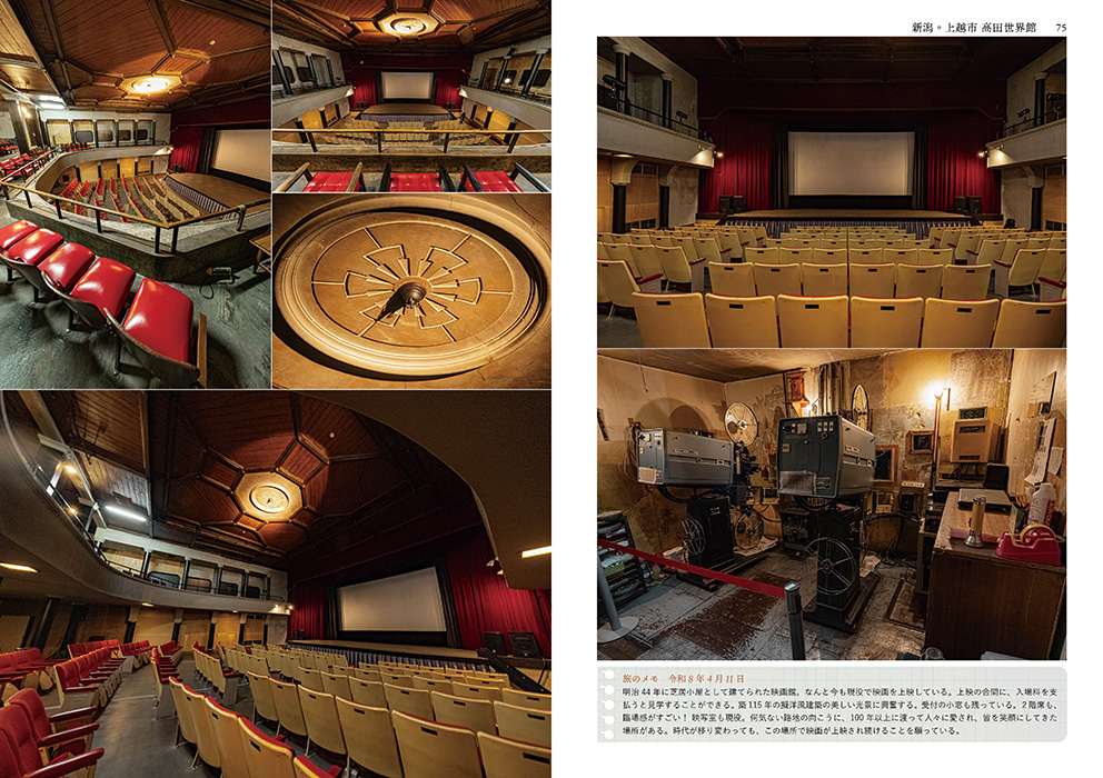「一人旅研究会 ノスタルジック写真集2」マール社