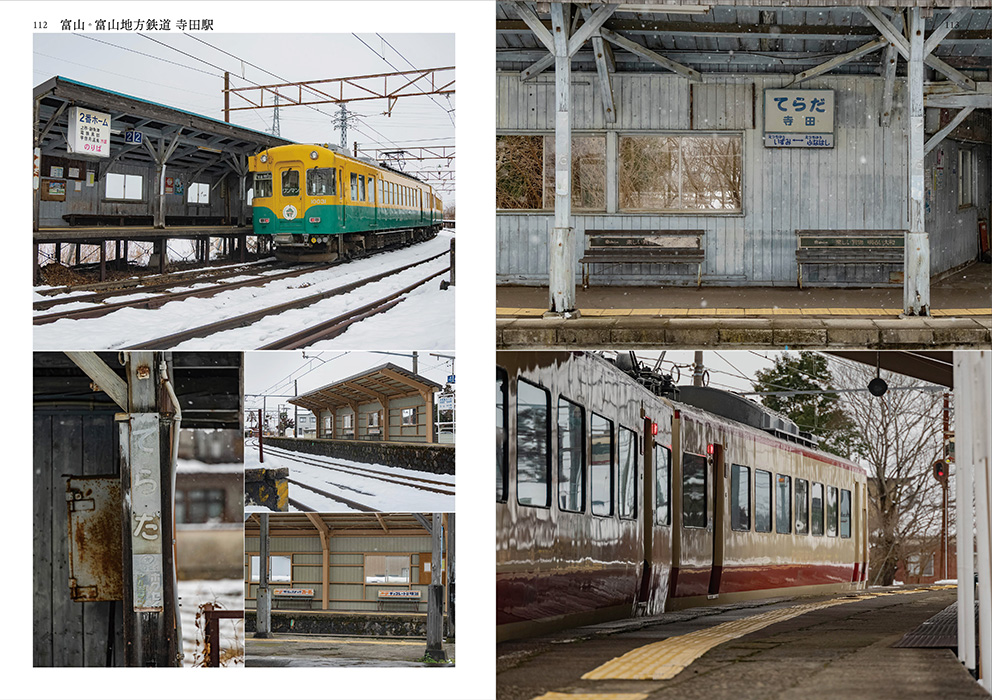 「一人旅研究会 ノスタルジック写真集2」マール社