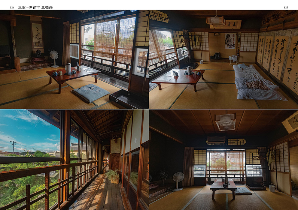 「一人旅研究会 ノスタルジック写真集2」マール社